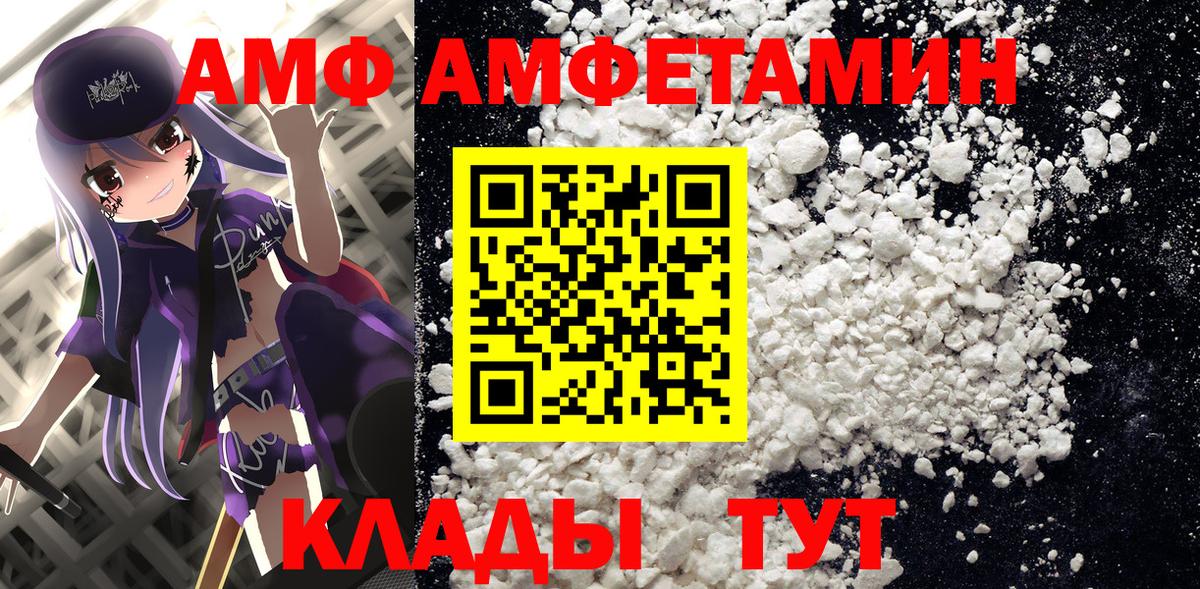 АМФЕТАМИН Розовый  Вход с VPN  Среднеуральск 