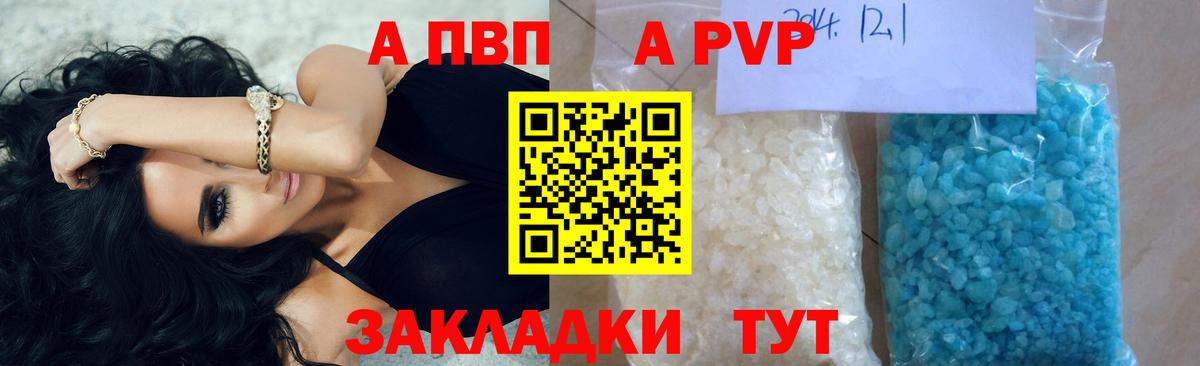Альфа ПВП  A PVP VHQ  Среднеуральск  Alpha-PVP Crystall  Вход с VPN  A-PVP VHQ 