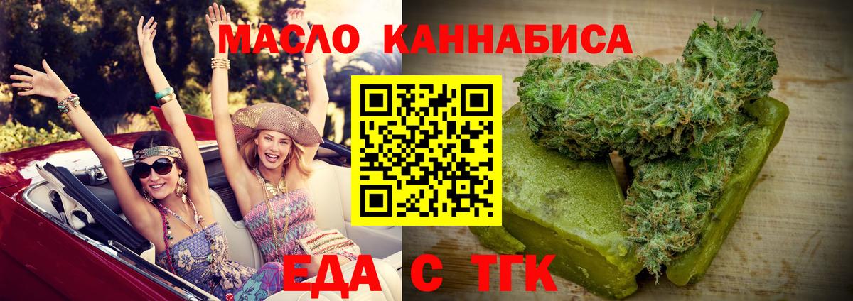 Среднеуральск  Печенье с ТГК марихуана  Вход с VPN 
