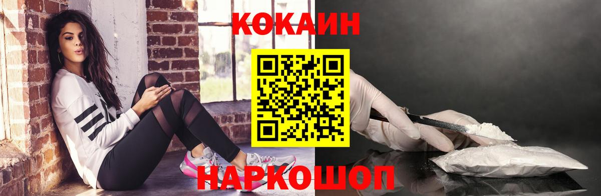 Среднеуральск  КОКАИН FishScale  наркошоп  Кокаин 97%  Вход с VPN  COCAIN 