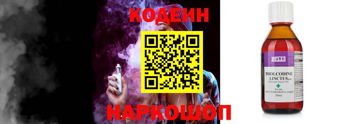 Кодеиновый сироп Lean напиток Lean (лин) Среднеуральск