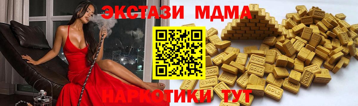 ЭКСТАЗИ Дубай  Вход с VPN  закладка  Среднеуральск 