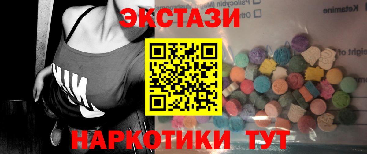 ЭКСТАЗИ круглые Среднеуральск