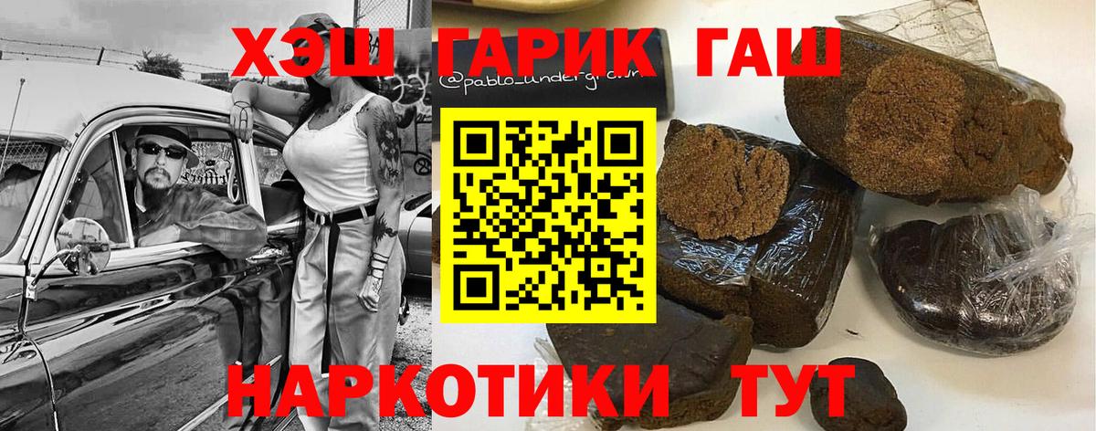 Среднеуральск  ГАШИШ hashish  Вход с VPN  наркотики  ГАШ hashish 