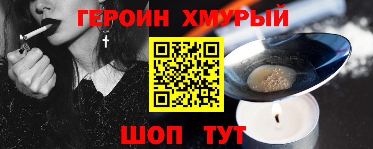 Героин белый  Вход с VPN  Среднеуральск 