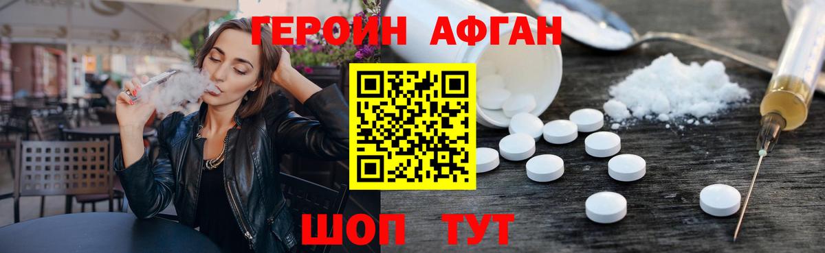 Героин VHQ Среднеуральск