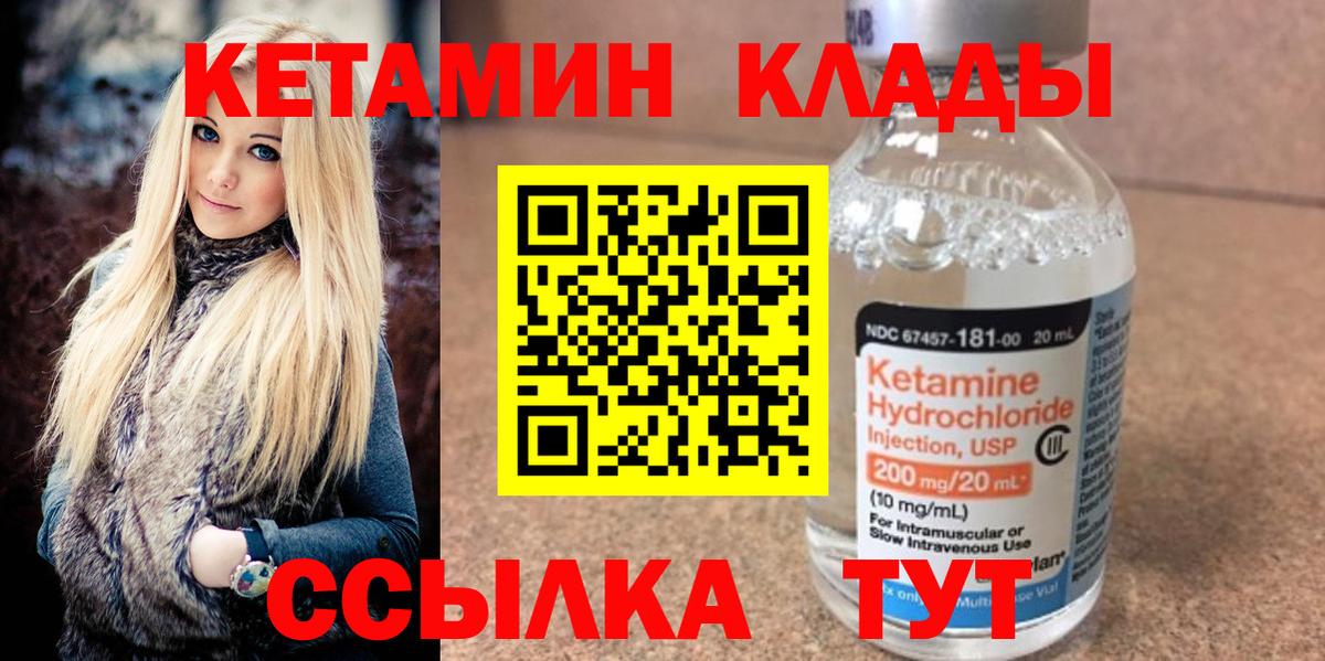 КЕТАМИН VHQ  Вход с VPN  Среднеуральск 