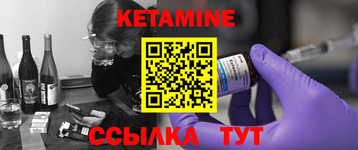 Кетамин ketamine Среднеуральск