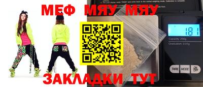 мяу мяу мука Будённовск