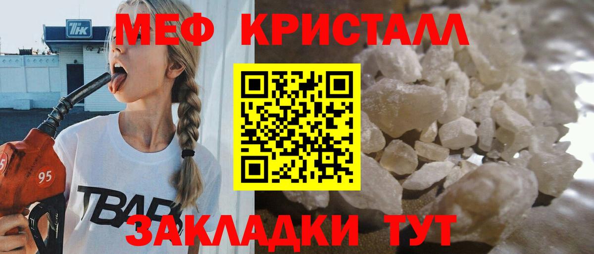 Меф мяу мяу мука Среднеуральск