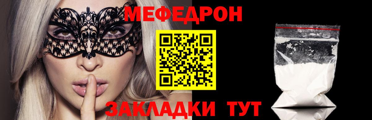 Мефедрон 4 MMC  Меф  Среднеуральск  Мефедрон  Вход с VPN 