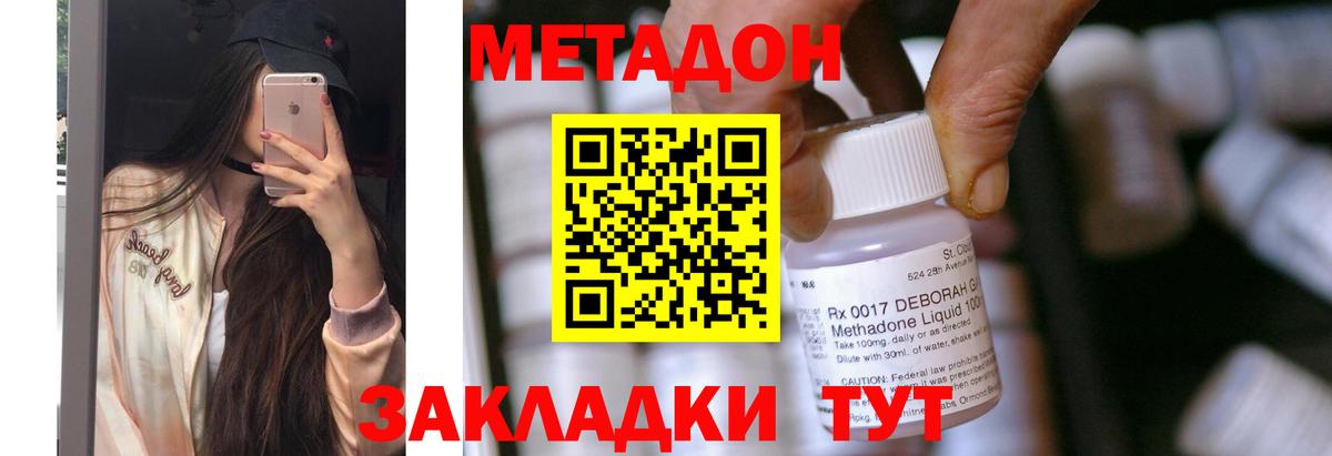 МЕТАДОН кристалл  Вход с VPN  МЕТАДОН methadone  Среднеуральск 