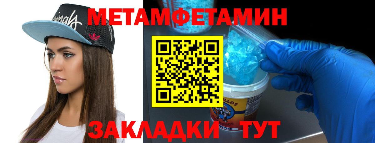 Первитин мет  Вход с VPN  Первитин  Среднеуральск 