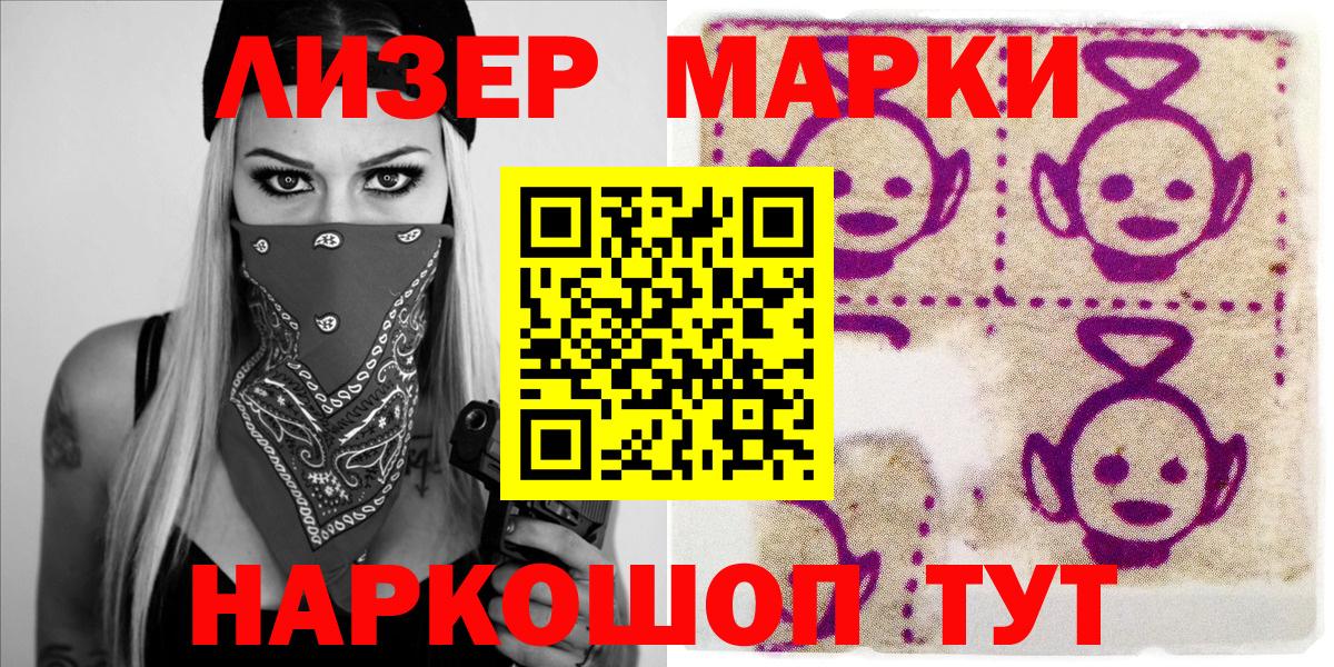 Среднеуральск  Наркотические марки 1,8мг  Марки NBOMe  Наркотические марки 1,8мг  Вход с VPN 
