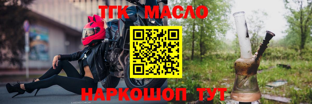 Дистиллят ТГК вейп Среднеуральск